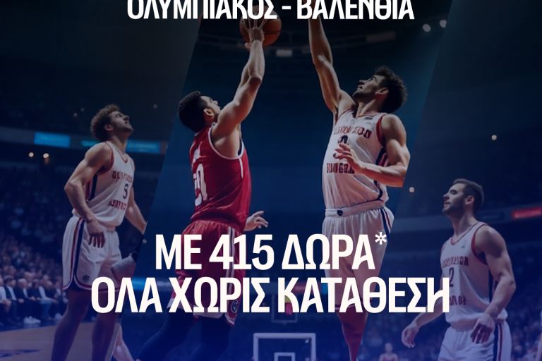 Super έπαθλο* και Bet Builder Boost 25% με Παναθηναϊκό και Ολυμπιακό στην Ευρωλίγκα!