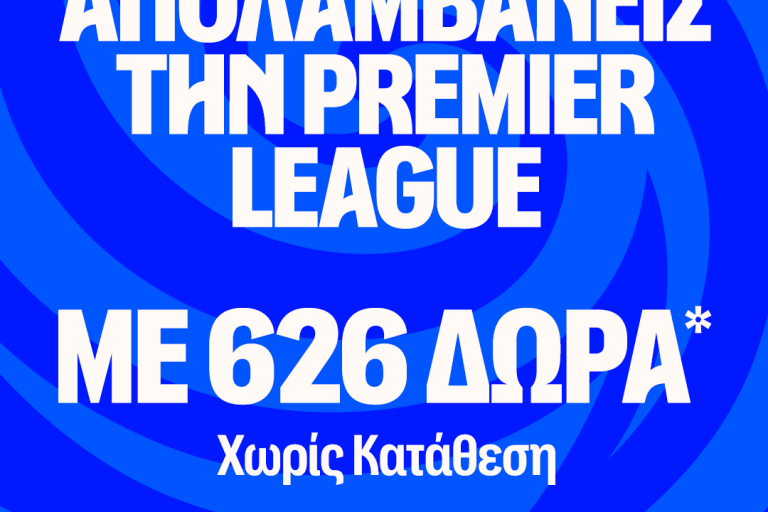 ‘Επαθλο* ανταμοιβής και Bet Builder Boost 25% με την 19η αγωνιστική της Premier League!