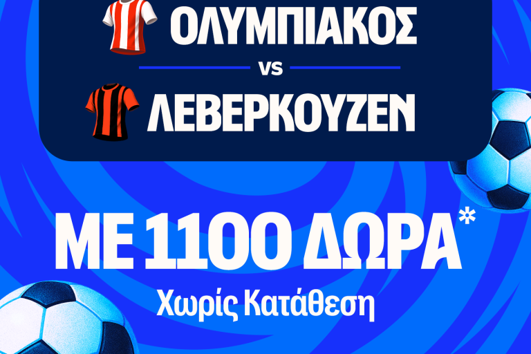 Νέα χρονιά και Προσφορά γνωριμίας* με 1126 δώρα* χωρίς κατάθεση στη Stoiximan!