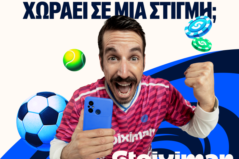 ΑΕΚ – Παναθηναϊκός με 10.000€ σε μετρητά, εντελώς δωρεάν*, με δύο απαντήσεις στο Master της Stoiximan!