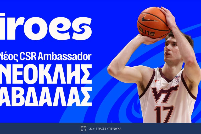 Η Stoiximan καλωσορίζει τον Νεοκλή Αβδάλα στην ομάδα των CSR Ambassadors