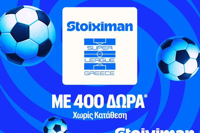Stoiximan Super League με έπαθλο* ανταμοιβής, 400 Δώρα χωρίς κατάθεση* και 100 ακόμα Έπαθλα*!