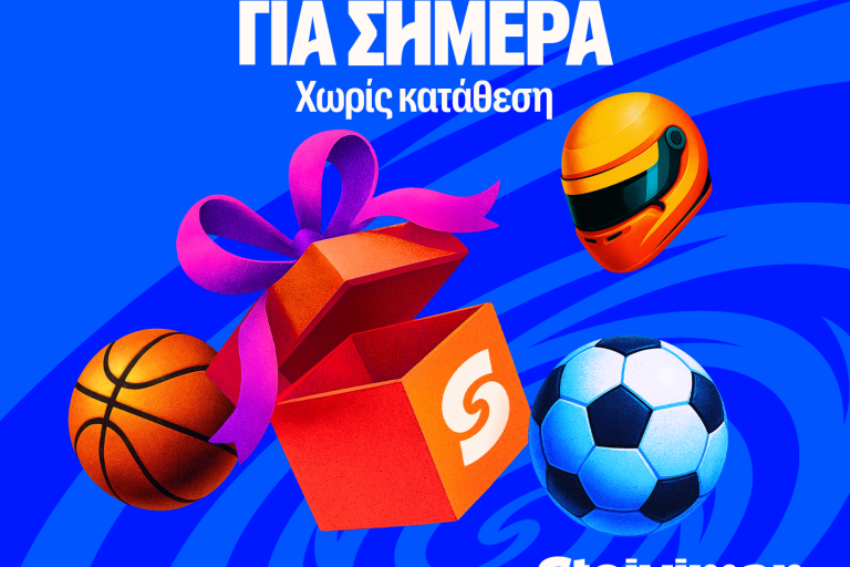 Στοιχηματικό Δώρο* σε όλους από τη Stoiximan!
