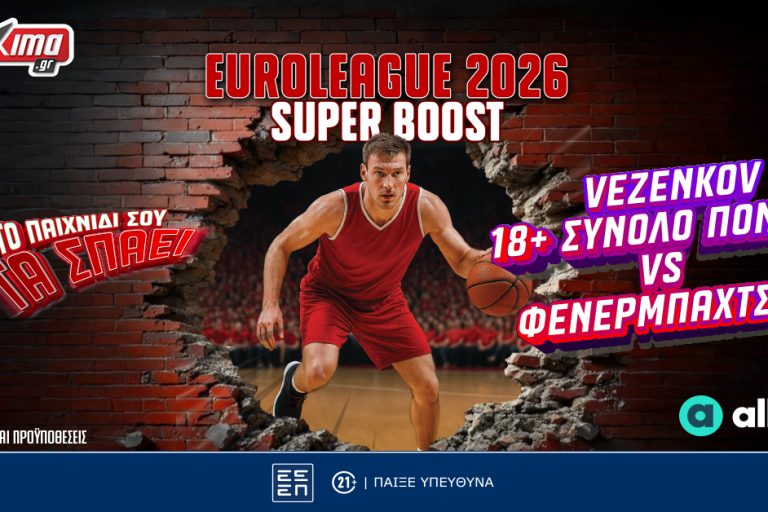 Final Four 2026: Σούπερ ενισχυμένος* ο Βεζένκοφ και προσφορές* που… τα «σπάνε» στο Pamestoixima.gr