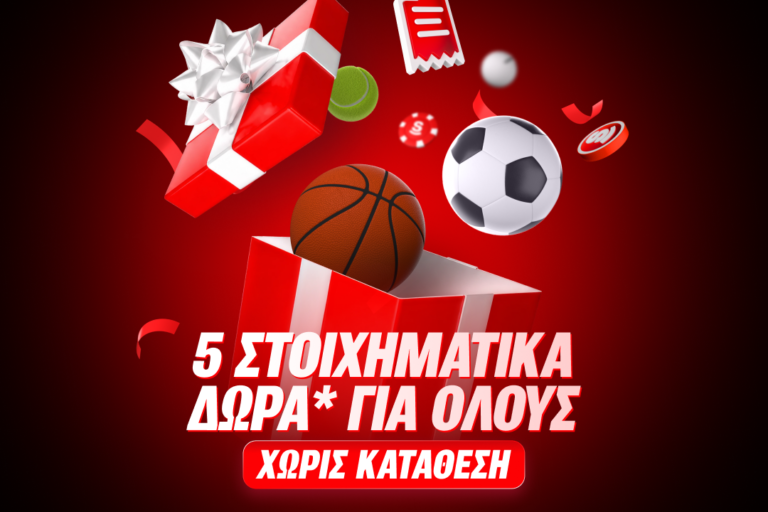 Superbet: 5 στοιχηματικά δώρα* χωρίς κατάθεση για όλους μέχρι και την Κυριακή.