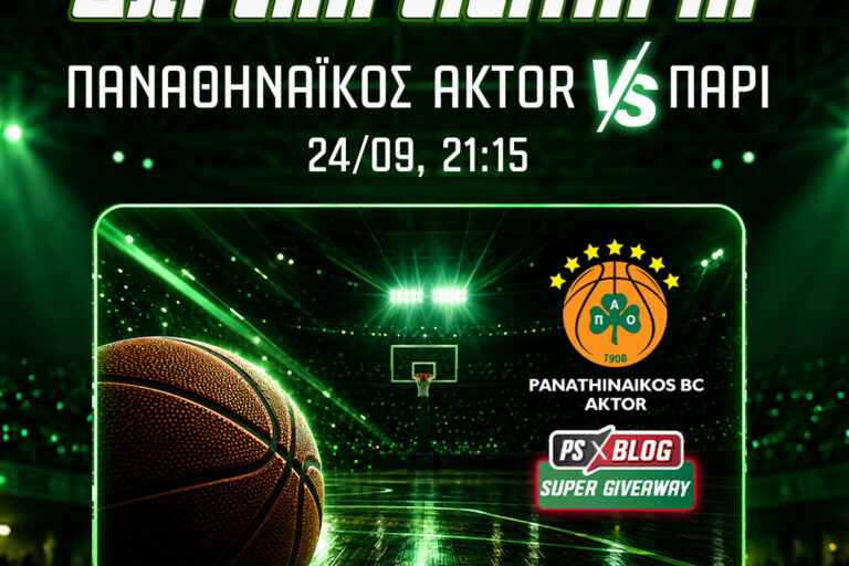 Παναθηναϊκός AKTOR: Δωρεάν* εισιτήρια για το ματς με την Παρί (διαγωνισμός*)
