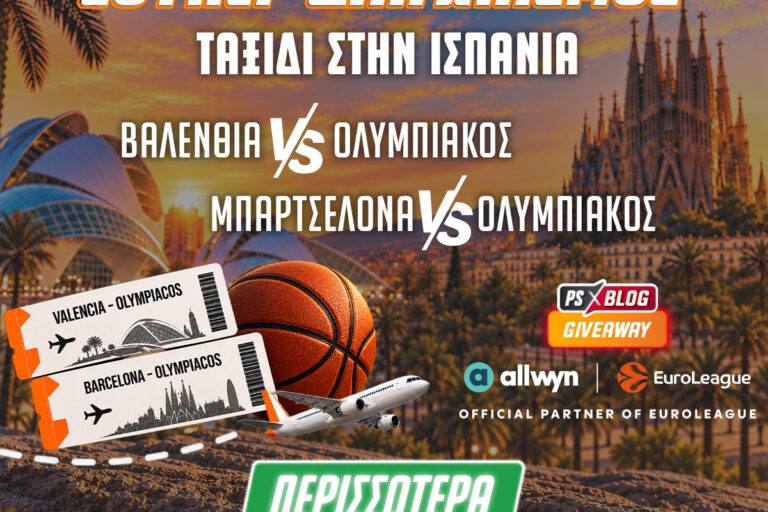 Την Πέμπτη κάνει τζάμπολ η EuroLeague